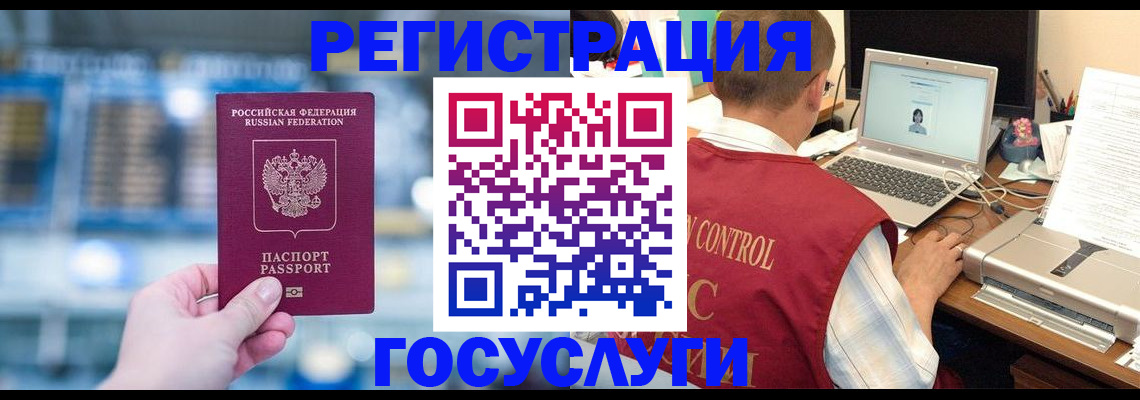 прописка ребенка в Дедовске