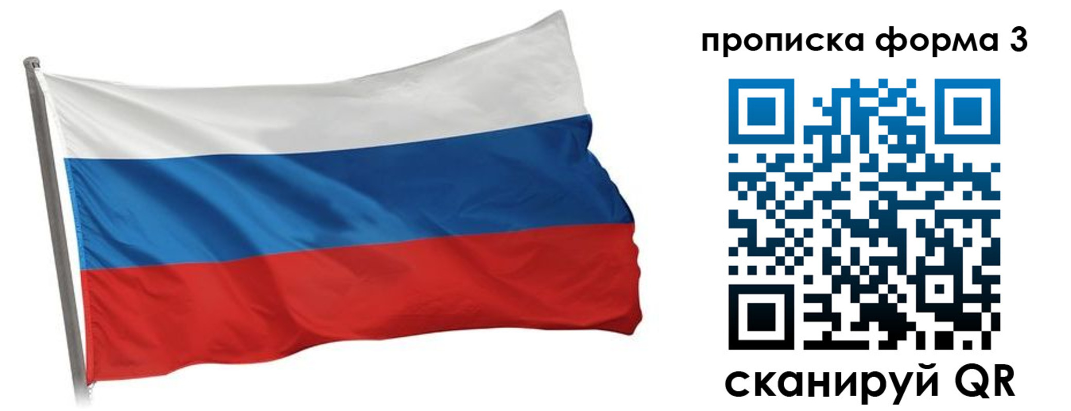 прописка для кредита в Дедовске