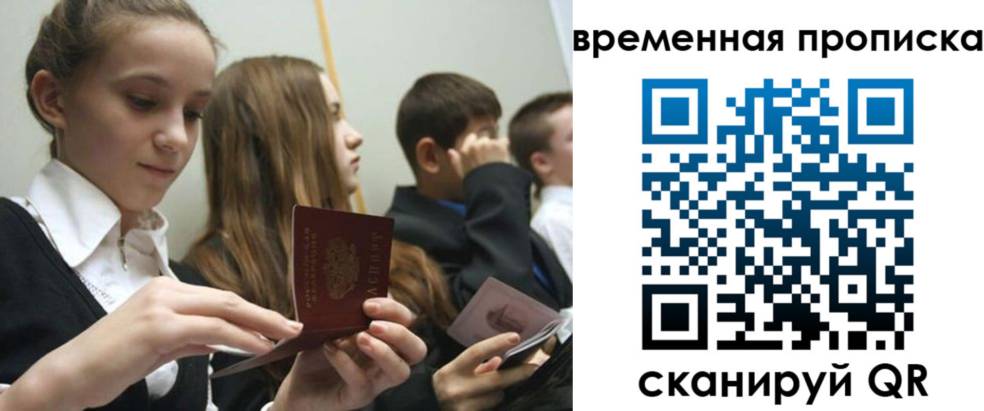 временная регистрация законно в Дедовске
