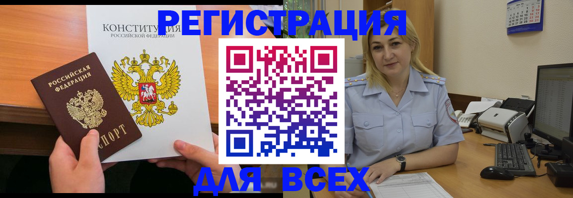 миграционный учет в Дедовске