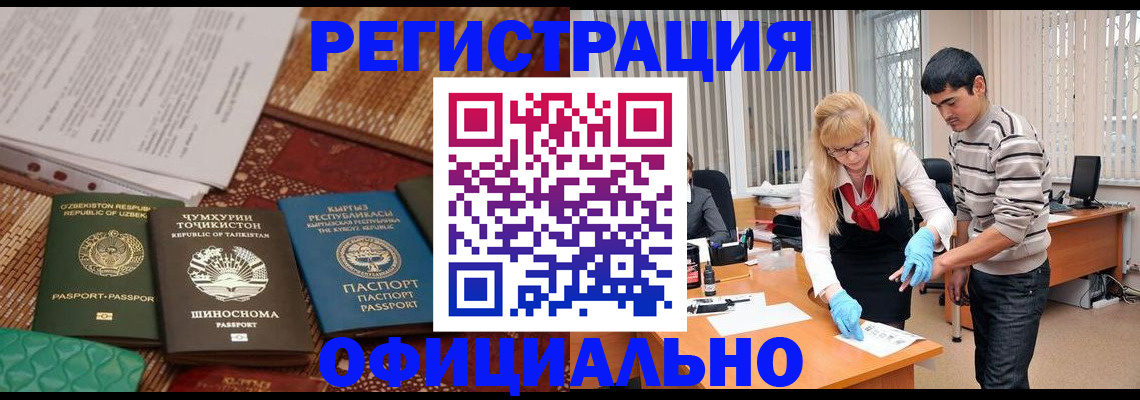 прописка регистрация в Дедовске