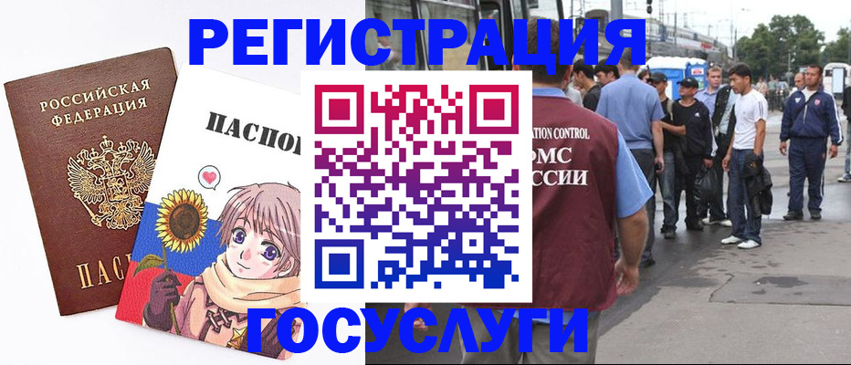 временная регистрация адрес в Дедовске