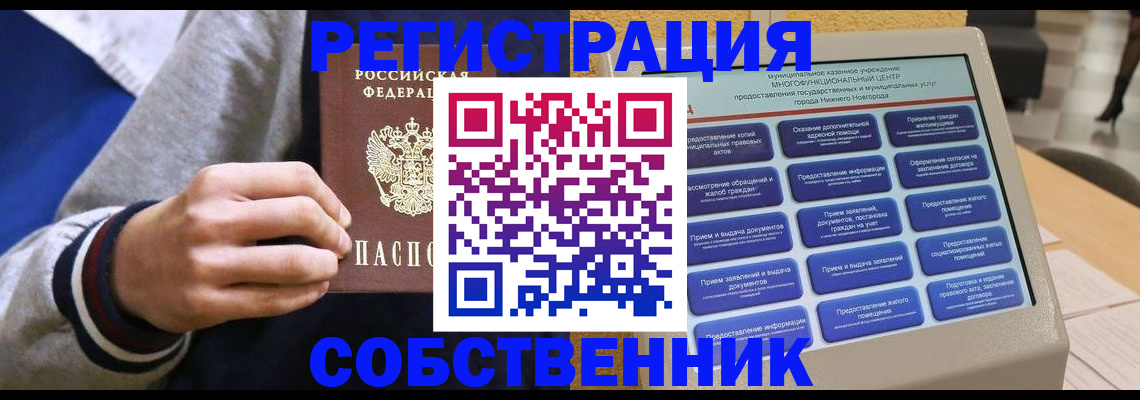 временная регистрация госуслуги в Дедовске