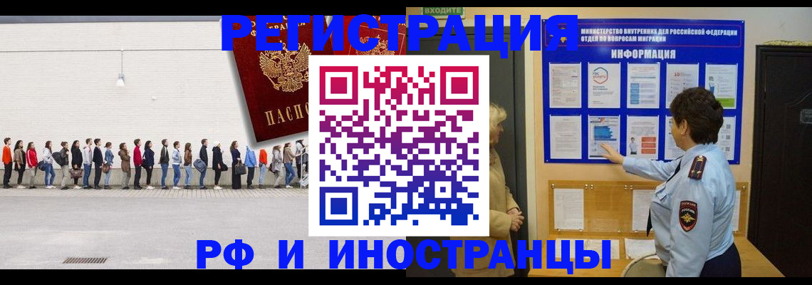 временная регистрация законно в Дедовске